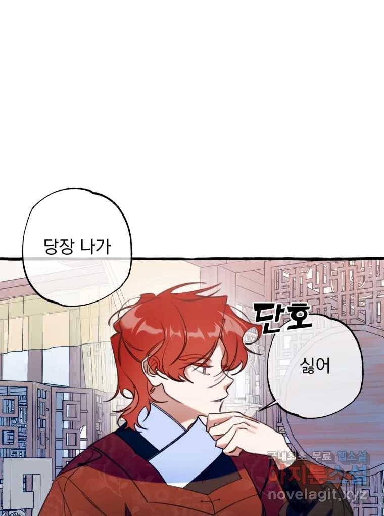 이계막차 25화 1