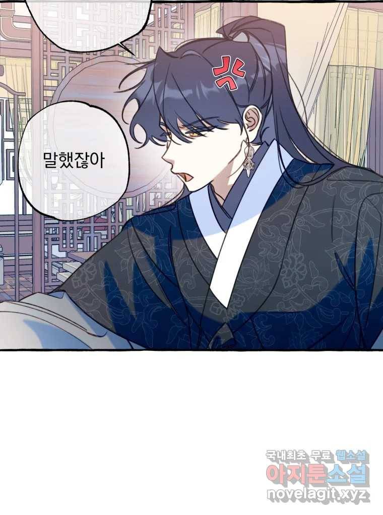 이계막차 25화 3
