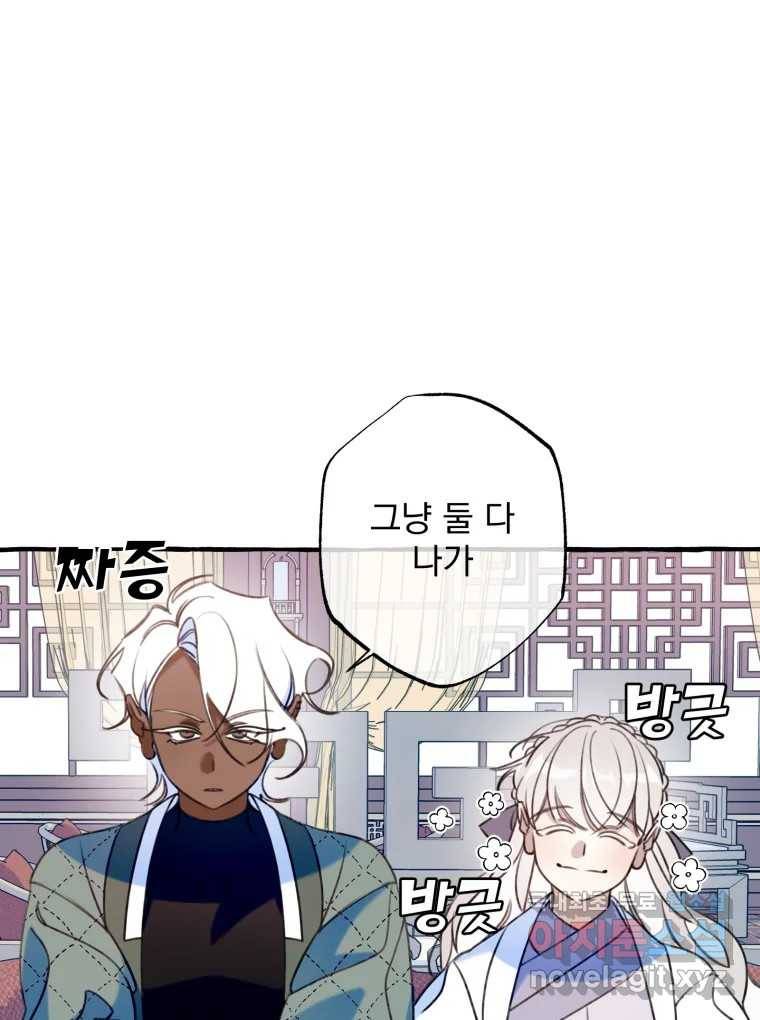 이계막차 25화 4