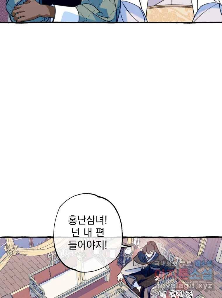 이계막차 25화 5