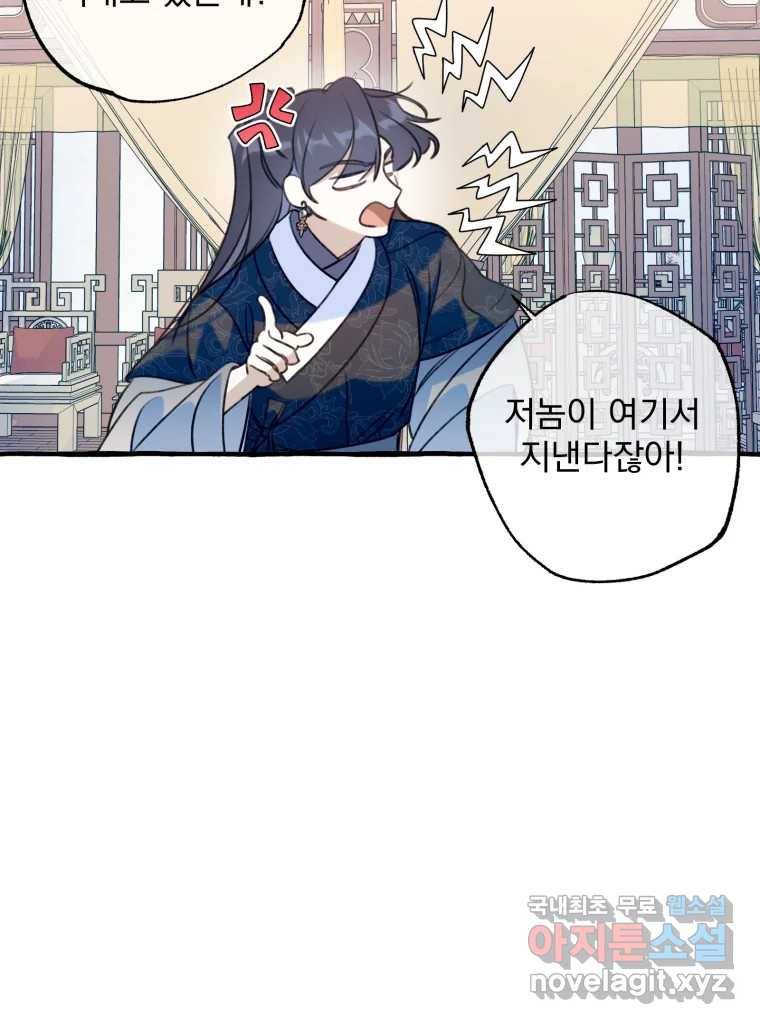 이계막차 25화 7
