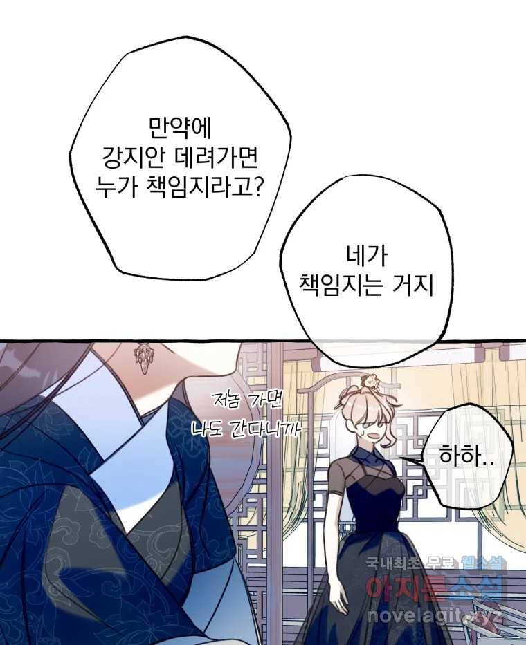 이계막차 25화 8