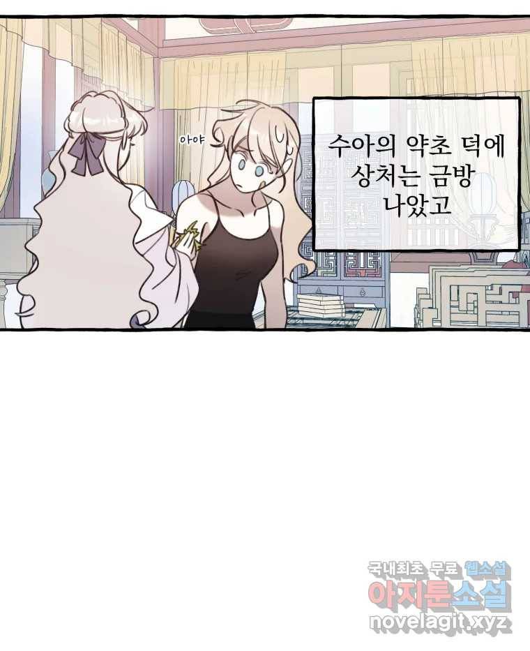 이계막차 25화 11