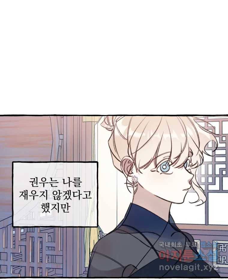 이계막차 25화 12