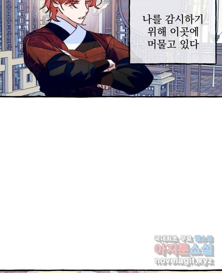 이계막차 25화 14