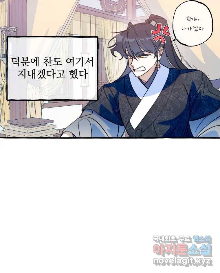 이계막차 25화 15