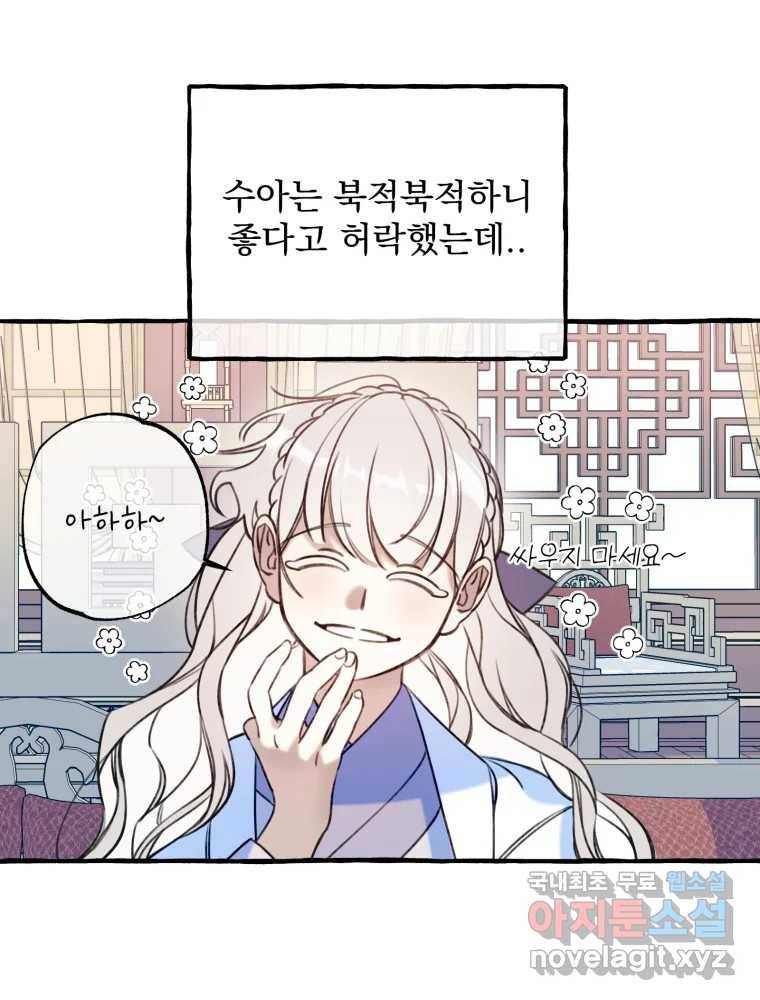 이계막차 25화 16