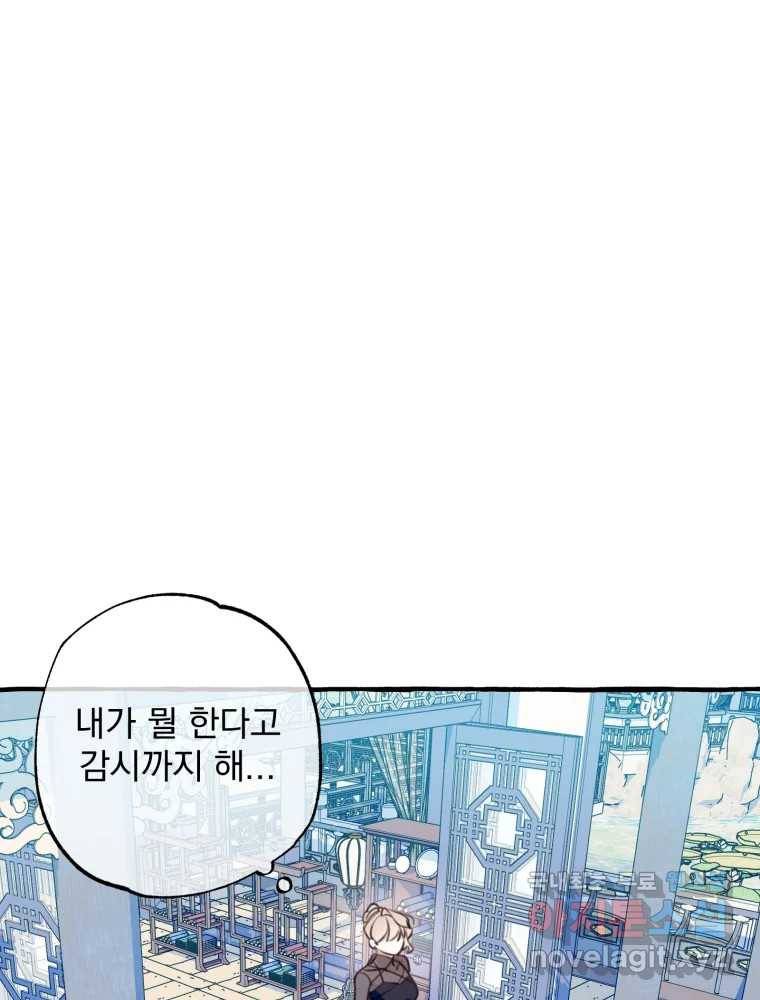 이계막차 25화 17