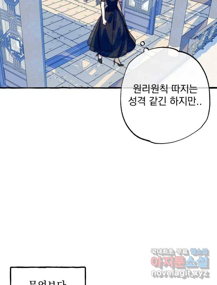 이계막차 25화 18