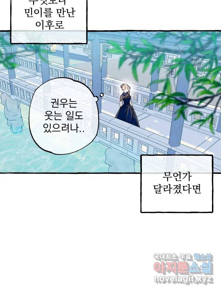 이계막차 25화 19