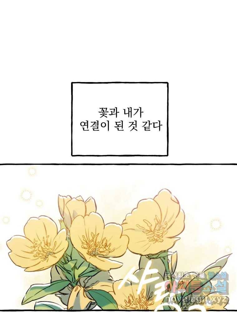 이계막차 25화 20