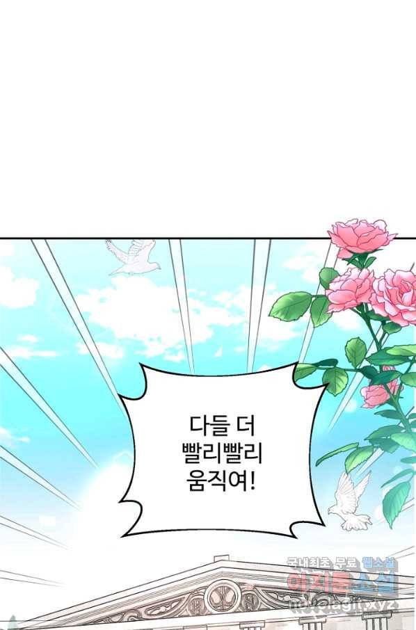 남편은 됐고, 돈이나 벌렵니다 25화 2
