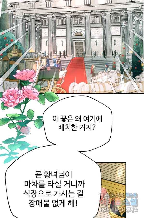 남편은 됐고, 돈이나 벌렵니다 25화 3