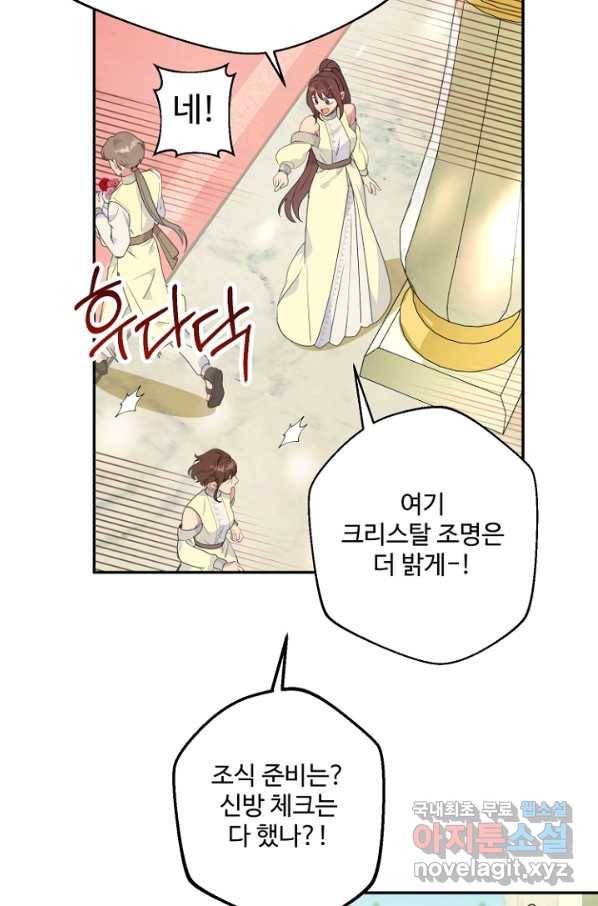 남편은 됐고, 돈이나 벌렵니다 25화 4