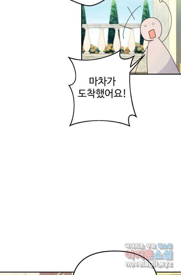 남편은 됐고, 돈이나 벌렵니다 25화 5