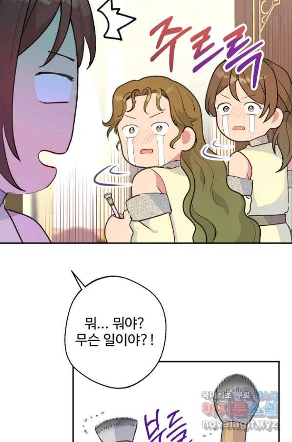남편은 됐고, 돈이나 벌렵니다 25화 7