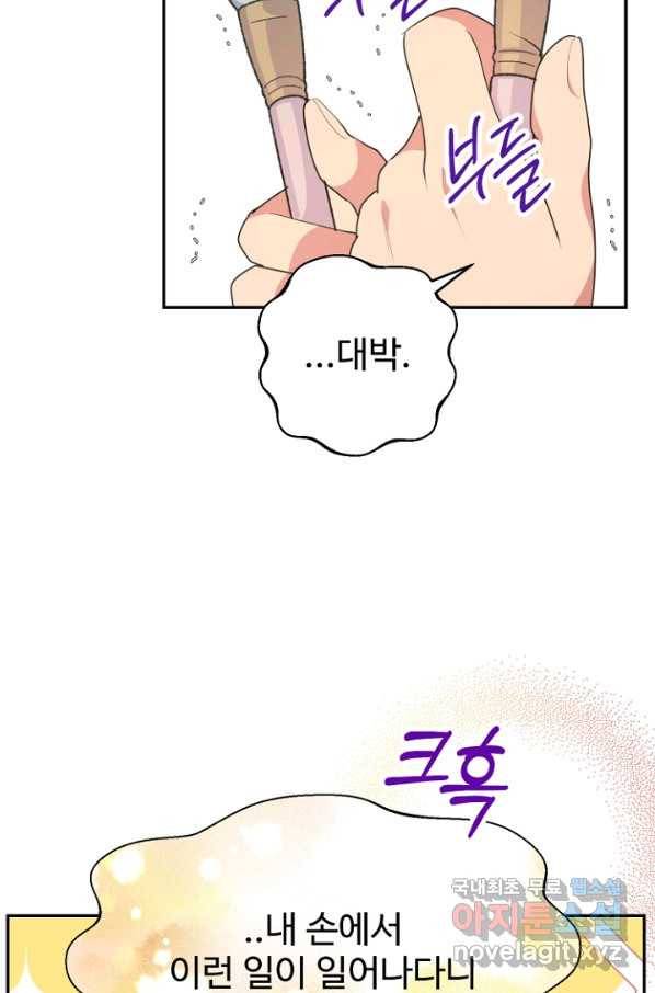 남편은 됐고, 돈이나 벌렵니다 25화 8