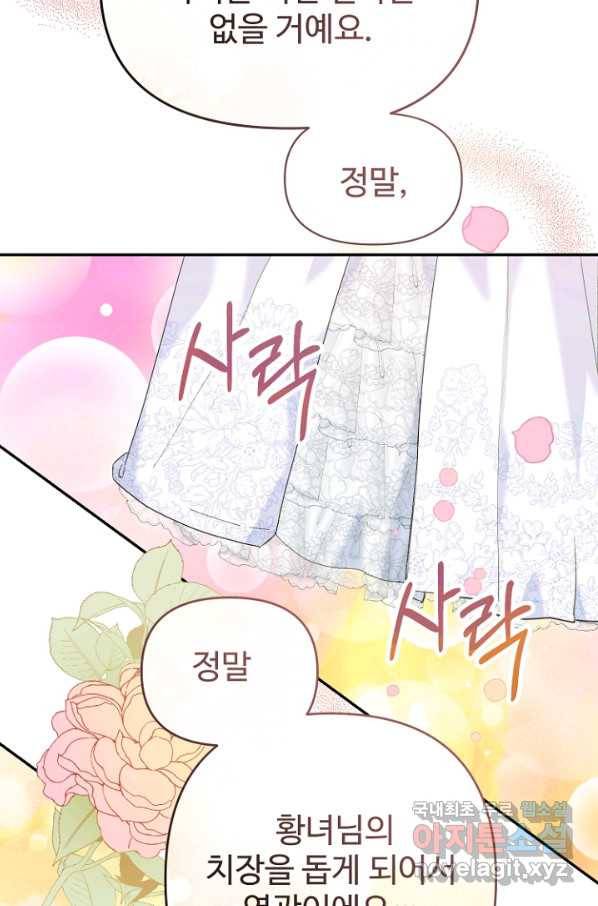 남편은 됐고, 돈이나 벌렵니다 25화 10