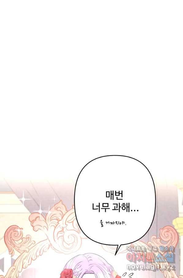 남편은 됐고, 돈이나 벌렵니다 25화 12