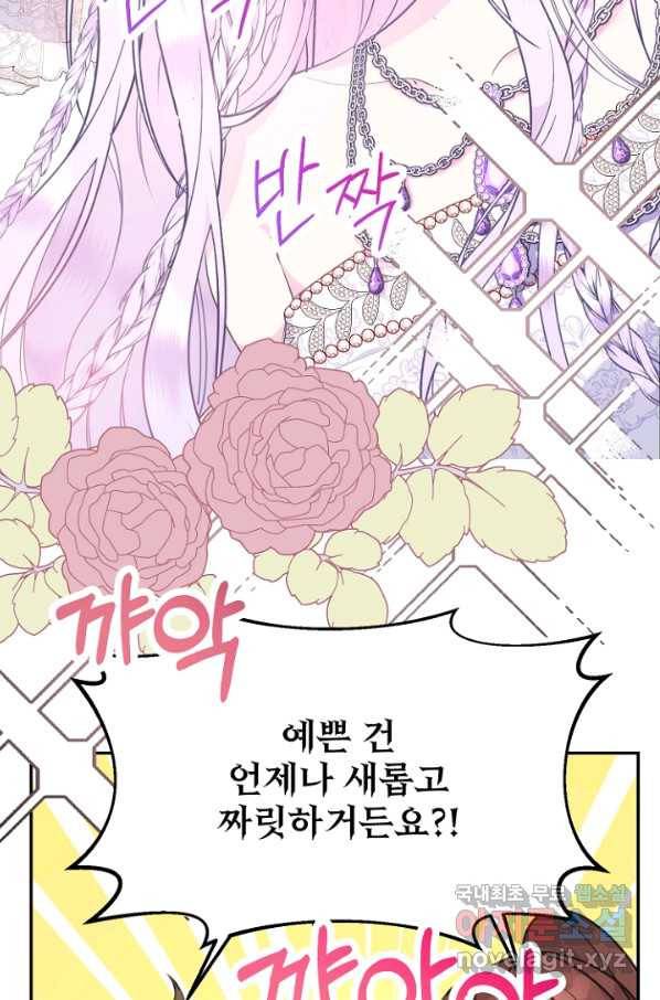 남편은 됐고, 돈이나 벌렵니다 25화 15