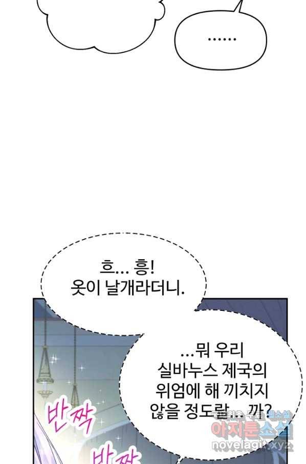 남편은 됐고, 돈이나 벌렵니다 25화 18
