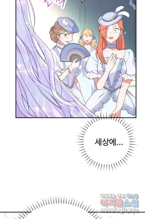 남편은 됐고, 돈이나 벌렵니다 25화 19