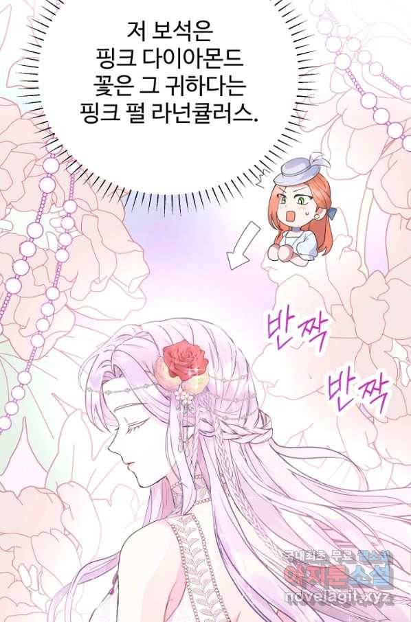남편은 됐고, 돈이나 벌렵니다 25화 20