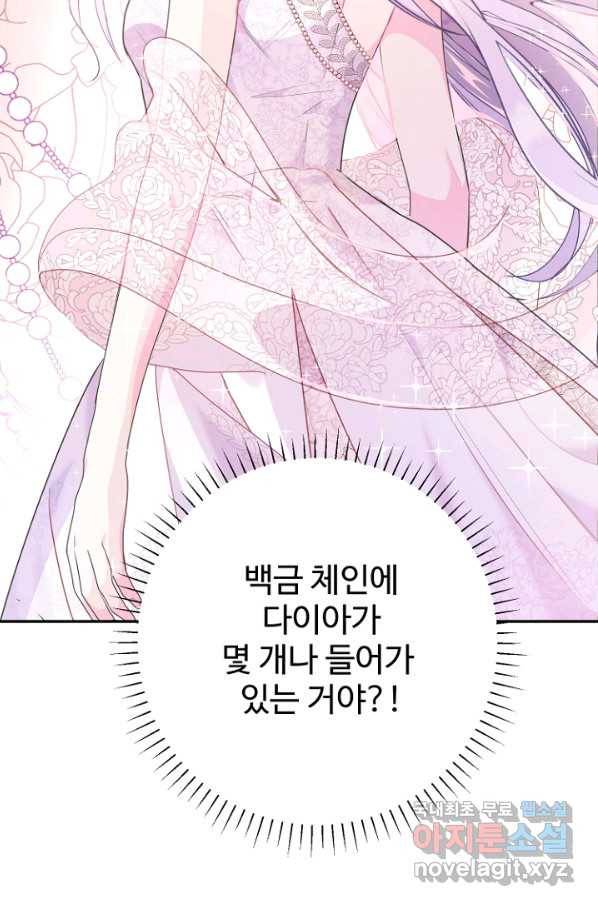 남편은 됐고, 돈이나 벌렵니다 25화 21