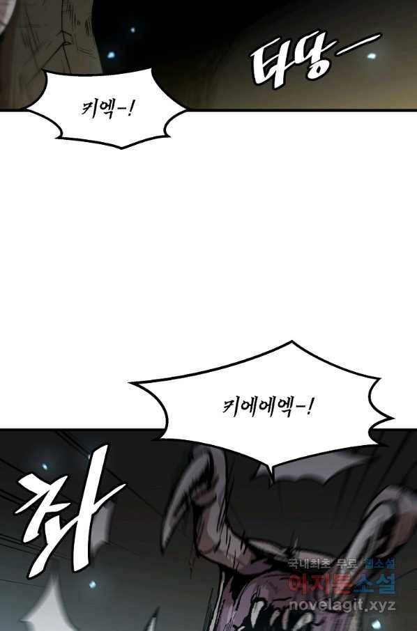 혼자 레벨업 합니다 108화 2