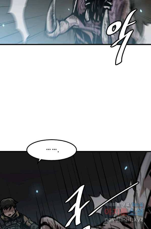 혼자 레벨업 합니다 108화 3