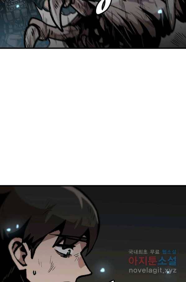 혼자 레벨업 합니다 108화 4