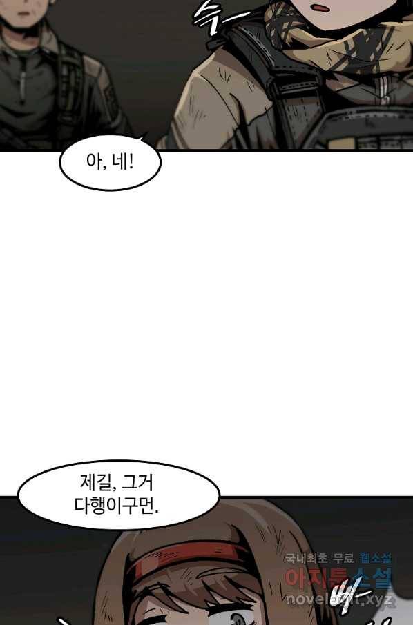 혼자 레벨업 합니다 108화 6