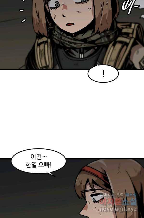 혼자 레벨업 합니다 108화 7