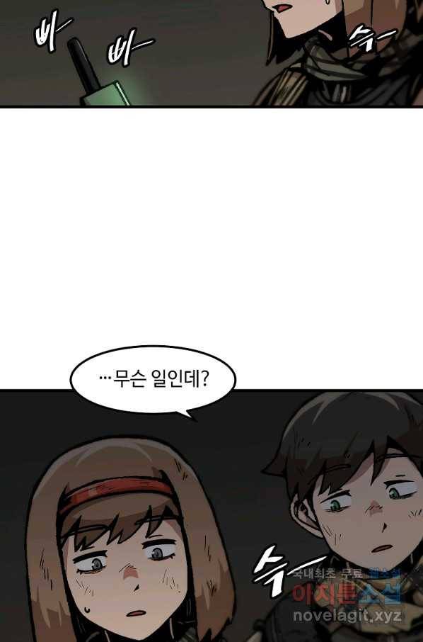 혼자 레벨업 합니다 108화 8