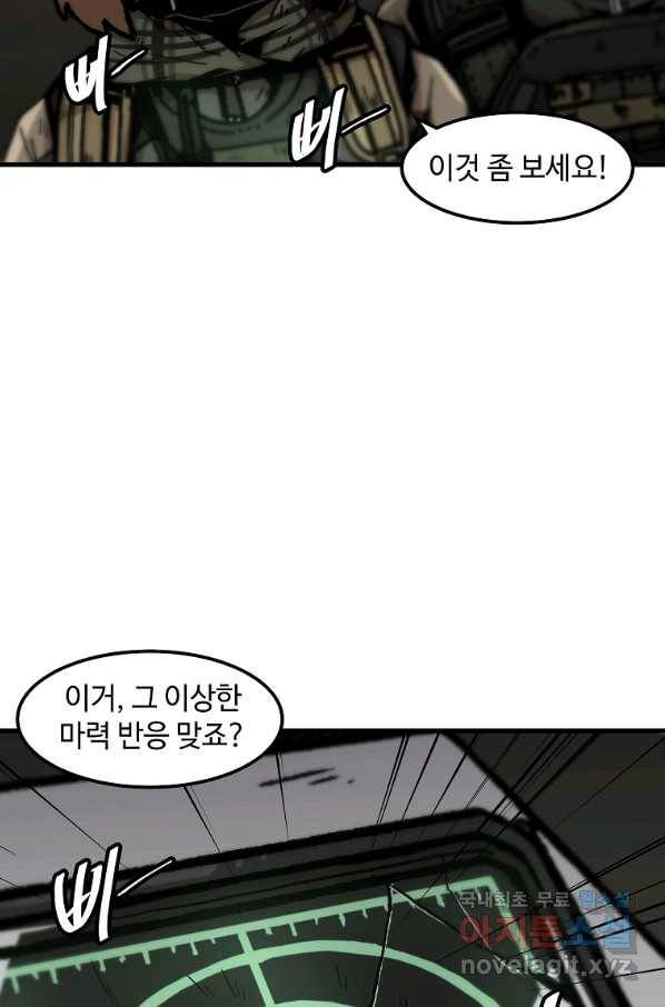 혼자 레벨업 합니다 108화 9