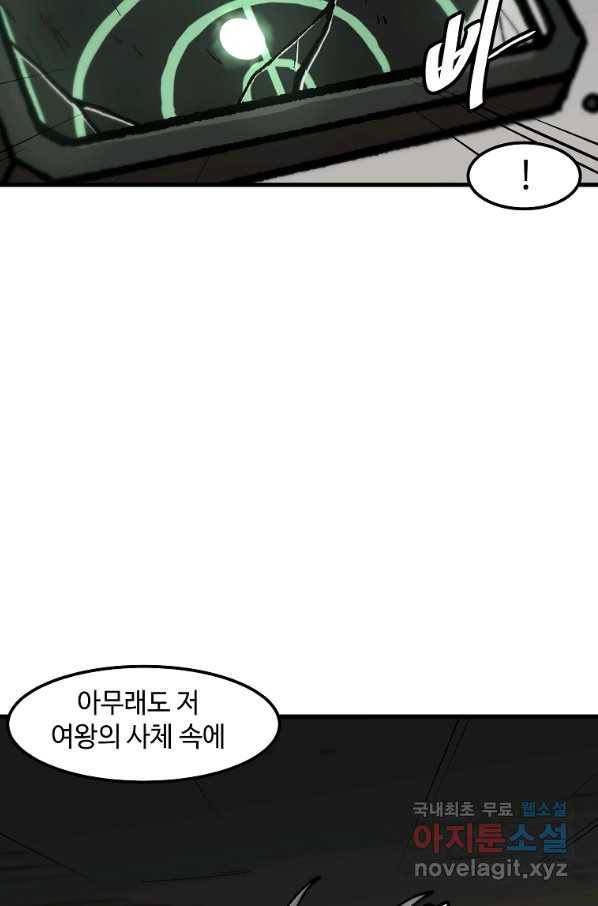 혼자 레벨업 합니다 108화 10