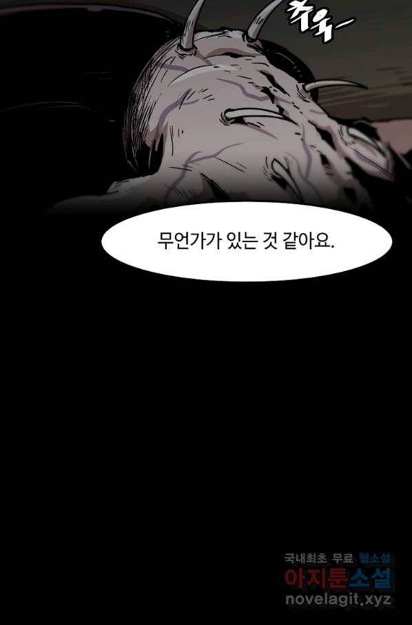 혼자 레벨업 합니다 108화 11