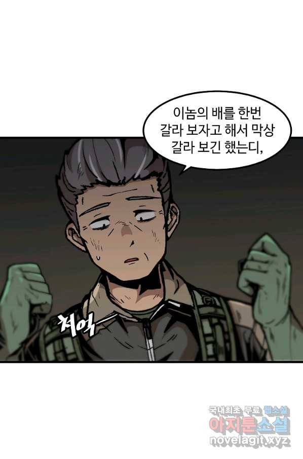 혼자 레벨업 합니다 108화 14