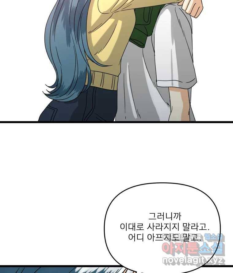 안젤리카 16화 2