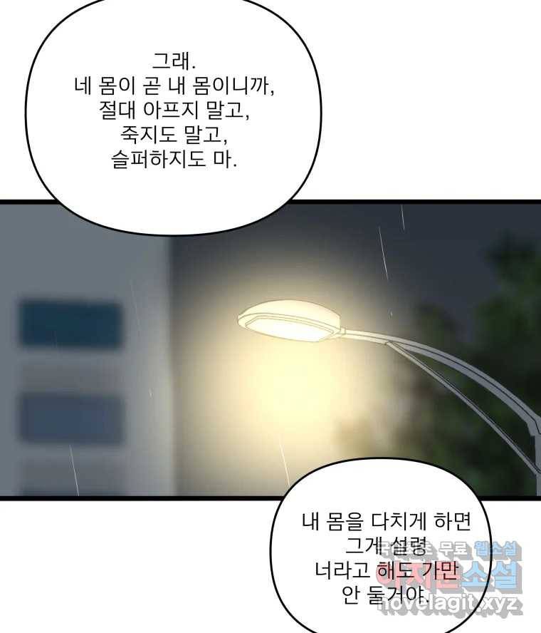 안젤리카 16화 5