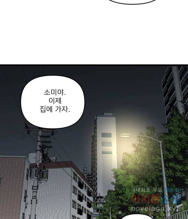 안젤리카 16화 6