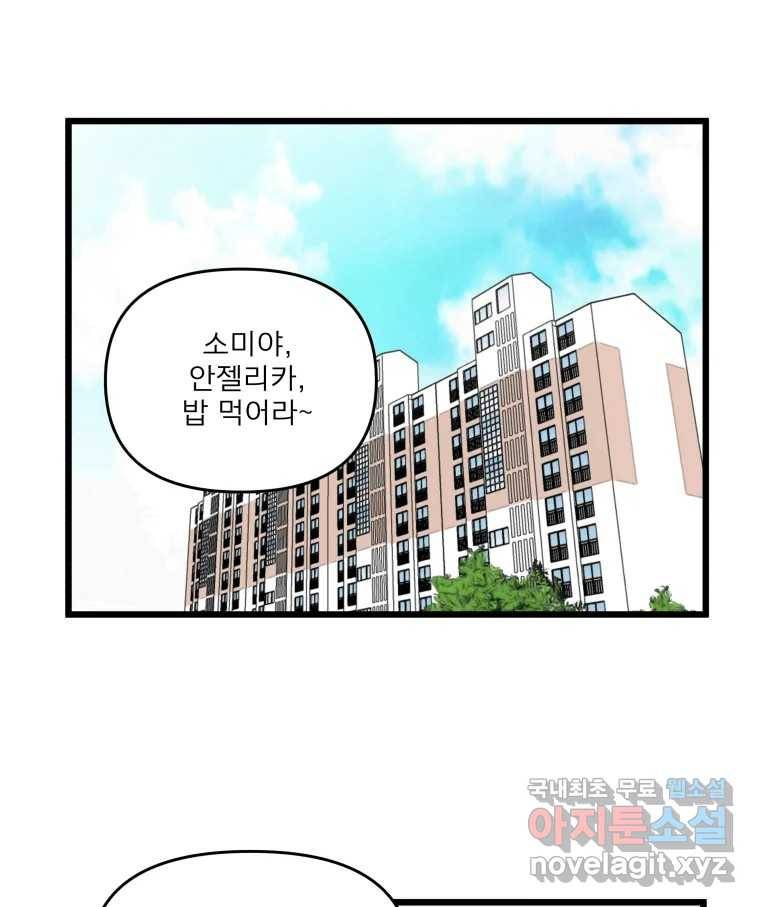 안젤리카 16화 8