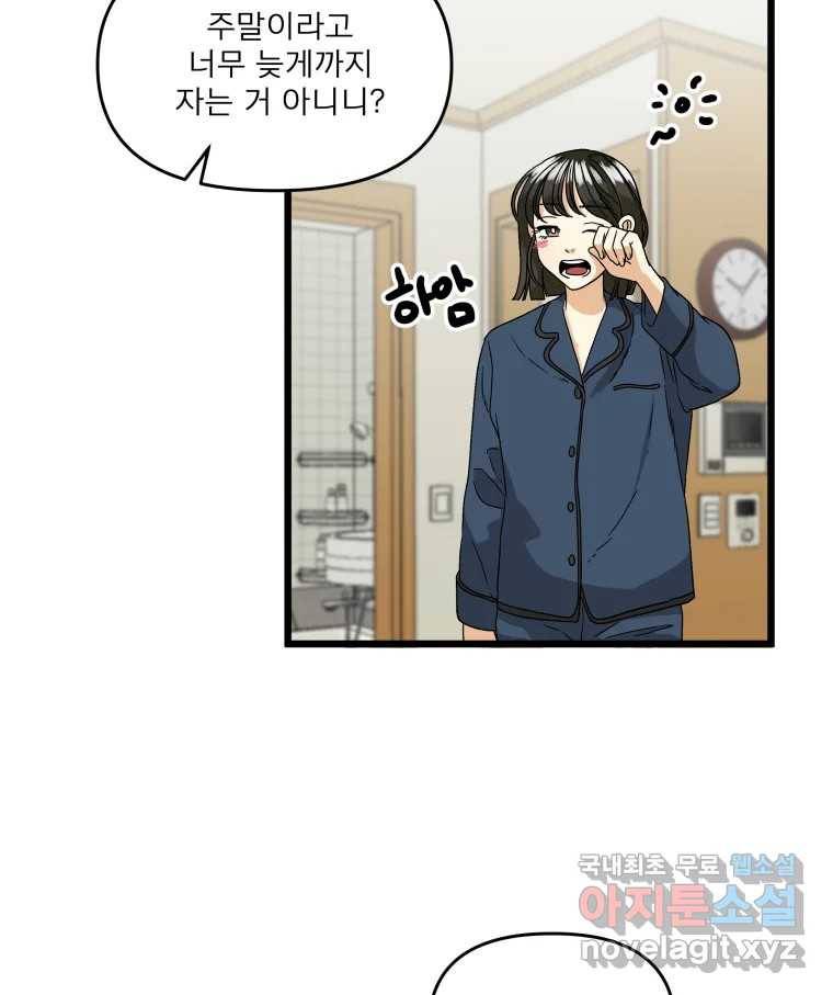 안젤리카 16화 9
