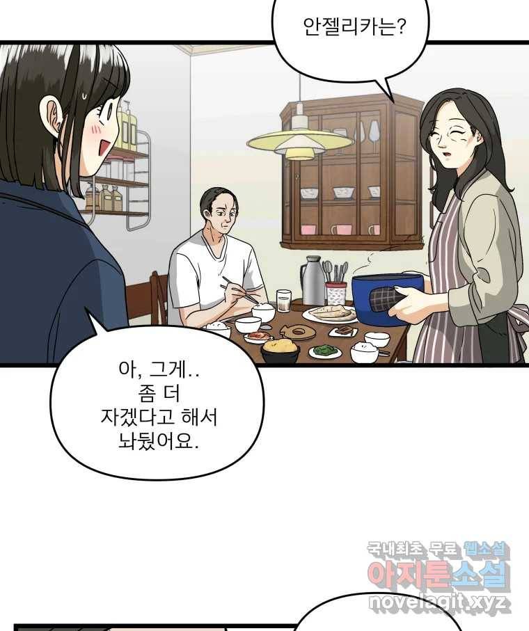 안젤리카 16화 10
