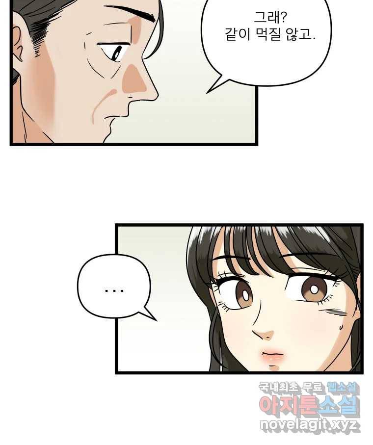 안젤리카 16화 11