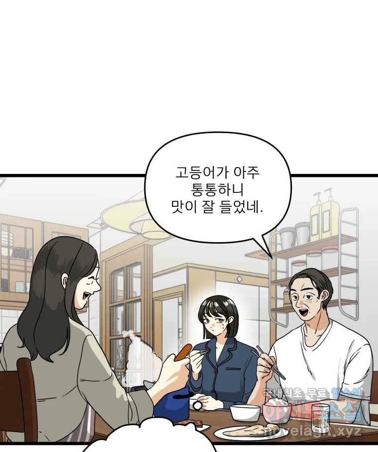안젤리카 16화 13