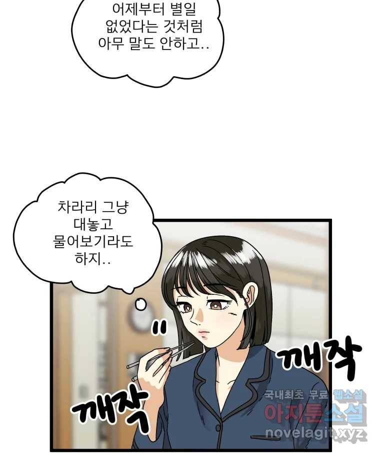 안젤리카 16화 14
