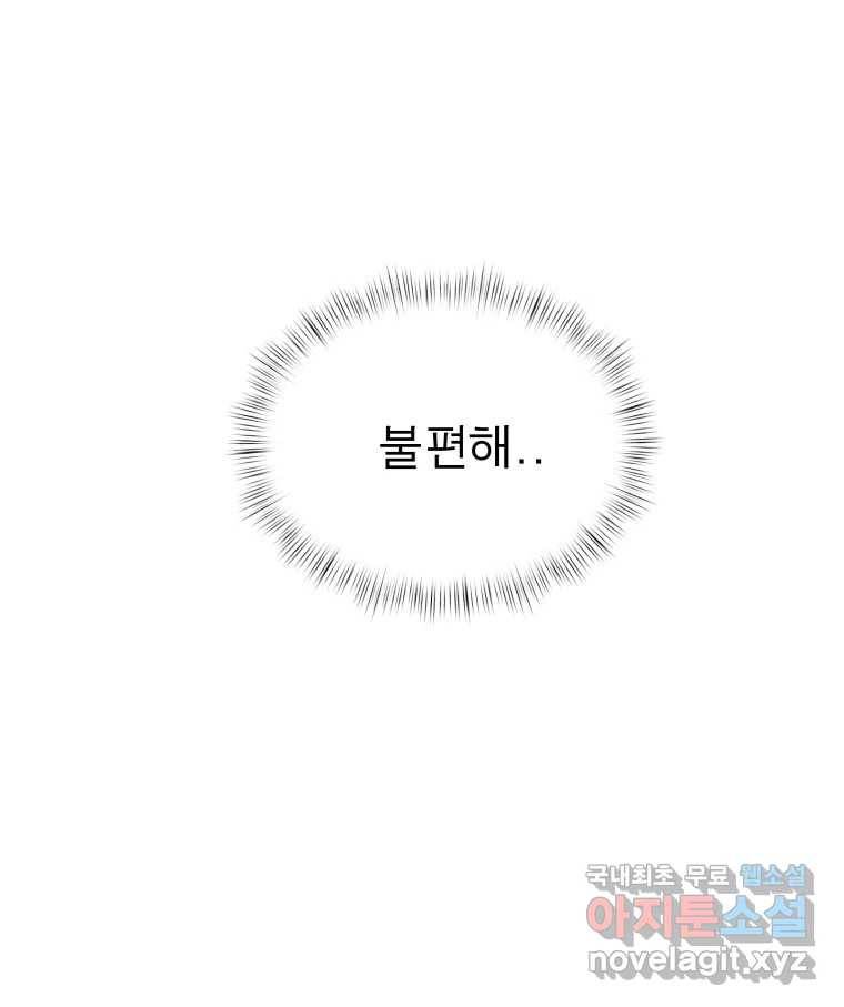 안젤리카 16화 15