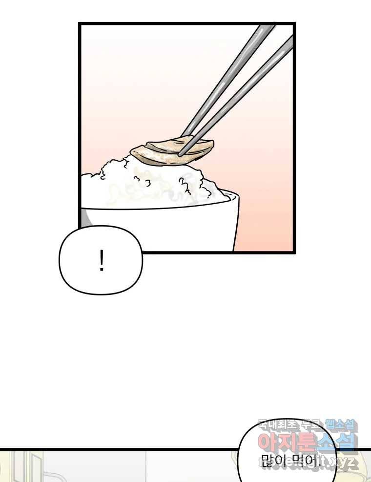 안젤리카 16화 16