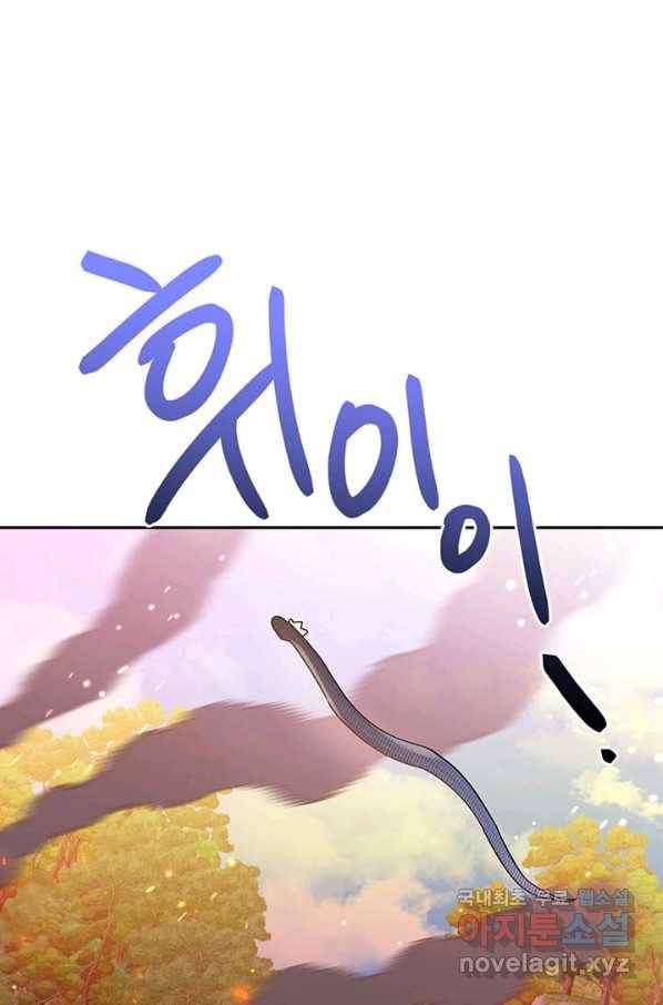 무협지 최고 악당의 귀한 딸입니다 72화 1